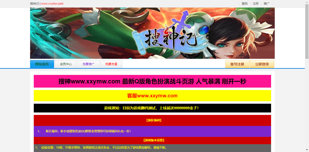 【搜神OL】经典搜神OL-PC网页单机一键服务端+无限货币功能站+视频启动教程+西西亲测