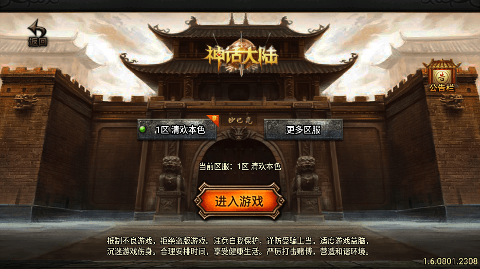 【战神引擎】独家首发-1.80神话复古战神终极版[白猪3]+WIN学习手工端+语音视频教程+GM充值物品后台+西西亲测