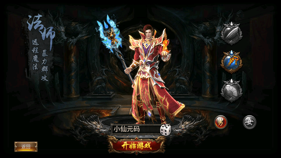 【幽冥传奇】幽冥换皮激情三职业版本+视频教程+ios安卓双端+GM授权后台+西西亲测