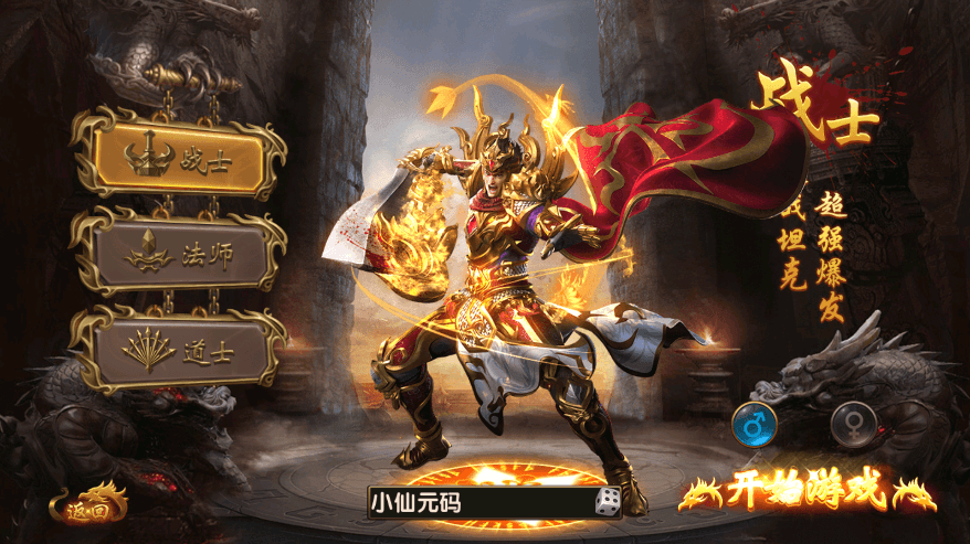 【幽冥传奇】七月最新幽冥换皮权倾幽冥三职业版本+视频教程+ios安卓双端+GM授权后台+西西亲测