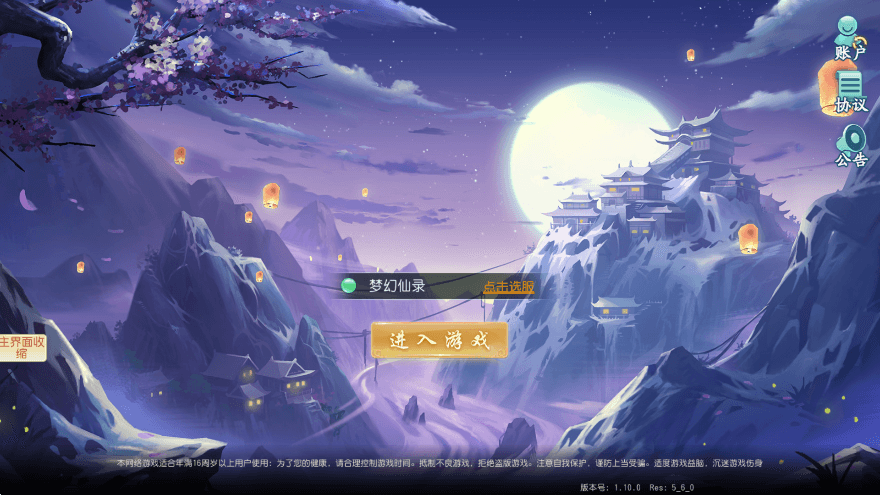 【爆肝白娘子】爆肝白娘子版+VM一键既玩端+Linux学习手工端+安卓苹果+GM物品充值后台+西西亲测