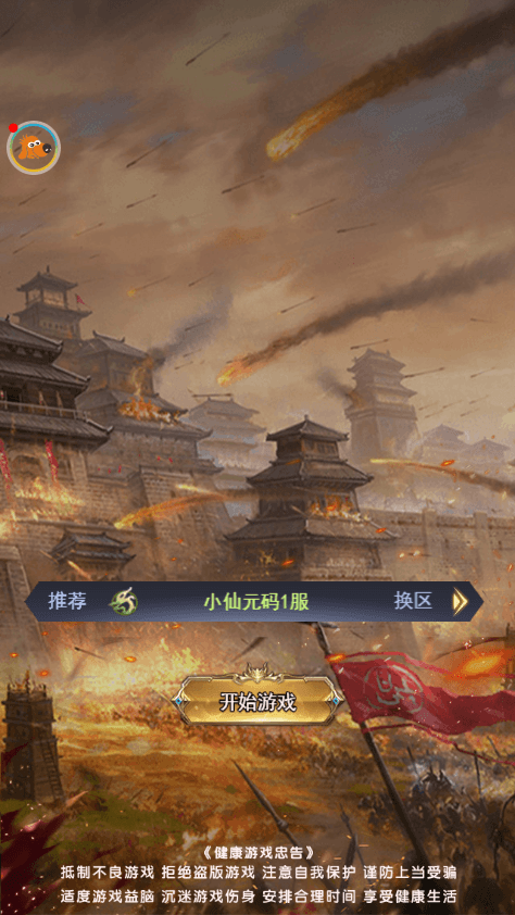 【放置三国H5】新三网卡牌回合制放置三国H5版本+WIN学习手工端+语音视频教程+GM运营后台+西西亲测