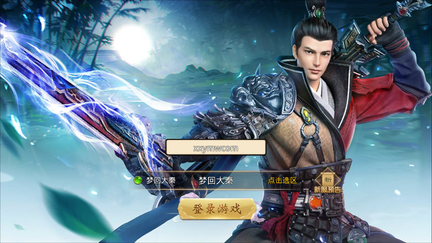 【梦回大秦】重新整理唯美仙侠梦回大秦帝国版本+VM一键端+Linux学习手工端+语音视频教程+授权后台+安卓苹果端+小仙亲测