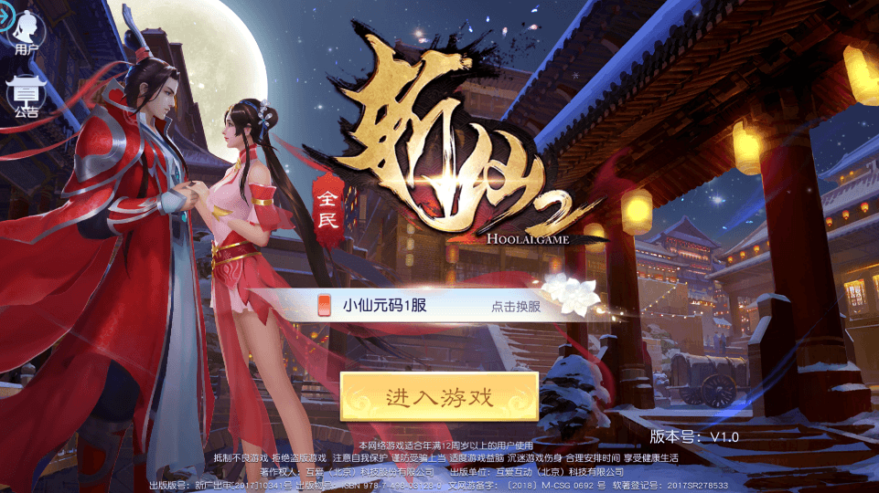 【全民斩仙2】唯美仙侠全民斩仙2版本+VM一键端+Linux学习手工端+语音视频教程+GM充值物品后台+西西亲测