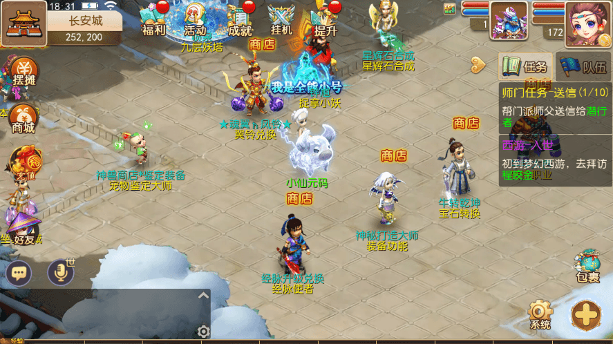 【MT3换皮梦幻】MT3换皮纵横西游版本VM一键端+语音架设视频+Linux学习手工端+GM授权物品后台+西西亲测