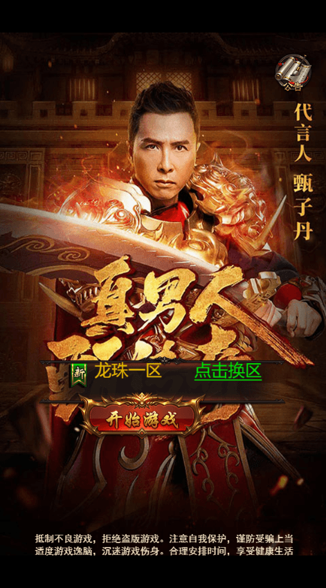 【雷霆传奇H5】新三网雷霆H5之龙珠雷霆H5版+VM一键端+Linux学习手工端+通用视频教程+GM物品充值后台+西西亲测