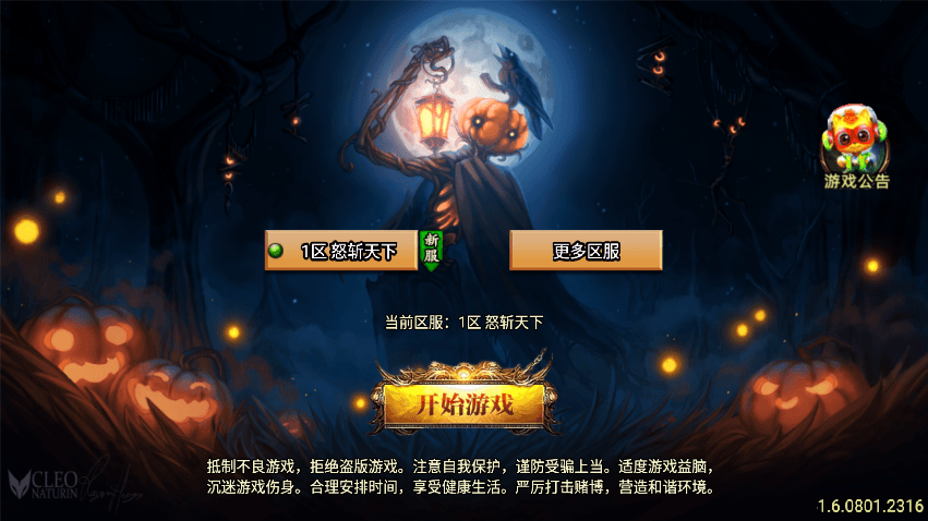 【战神引擎】怒斩天下五大陆微变单职业[白猪3]版+语音视频教程+GM物品充值后台+西西亲测