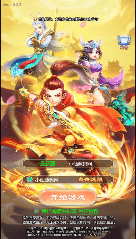 【暴走西游H5】新三网回合制页暴走西游H5版本+Win学习手工端+CDK物品充值后台+详细文本教程+西西亲测