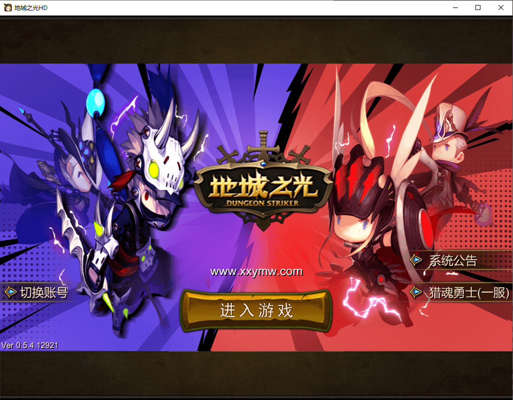 【地城之光HD】新经典单机PC3D魔幻超级地城之光版本+视频教程+西西亲测