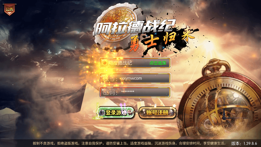 【阿拉德战纪】新横版闯关手游阿拉德之勇士归来版VM一键端+Linux学习手工服务端+语音视频教程+运营后台+西西亲测