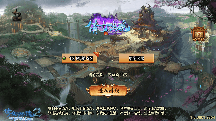 【战神引擎】新独家制作-倩女幽魂之燕赤霞第二季四大陆微变[白猪3]版本+语音视频教程+GM物品充值后台+西西亲测