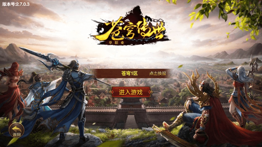 【白日门传奇】最新白日门苍穹传世单职业传奇版本+WIN学习手工端+语音视频教程+GM物品充值后台+西西亲测