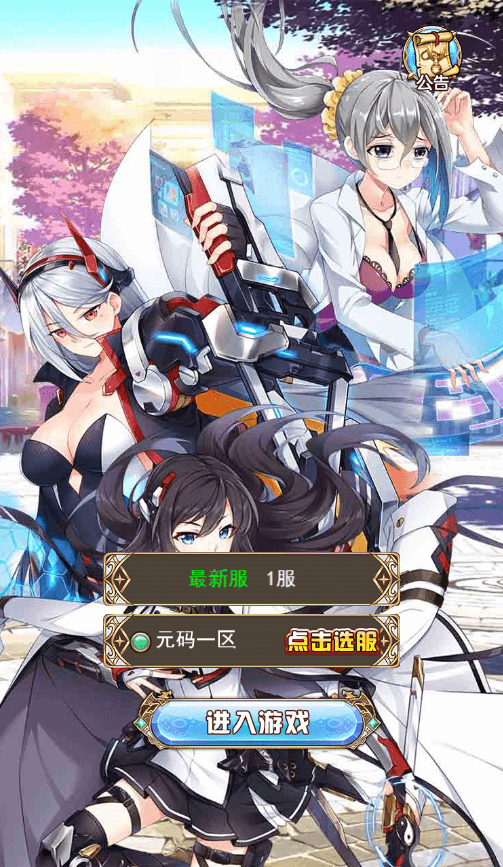 【女神学院H5】最新回合制换皮女神学院H5版本VM一键端+Linux学习手工端+语音视频教程+GM充值物品后台+西西亲测