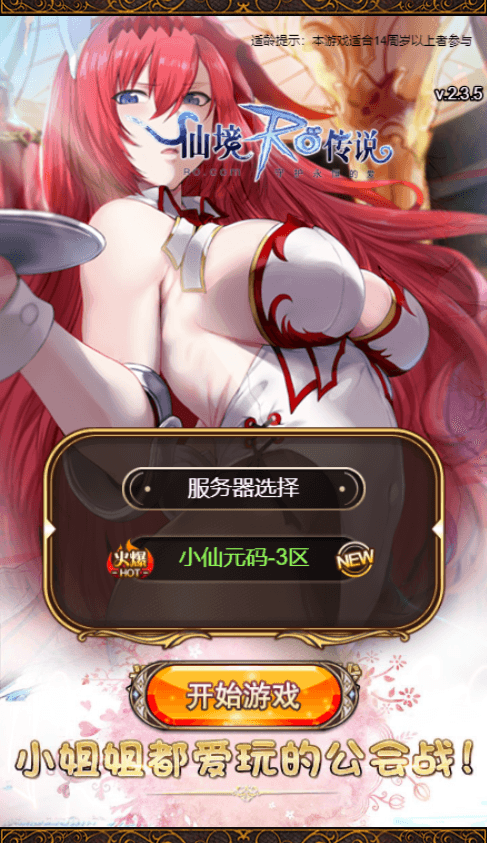 【绯雨骑士团H5】新三网回合制网页绯雨骑士团H5版本+Win学习手工端+语音视频教程+GM物品充值后台+西西亲测