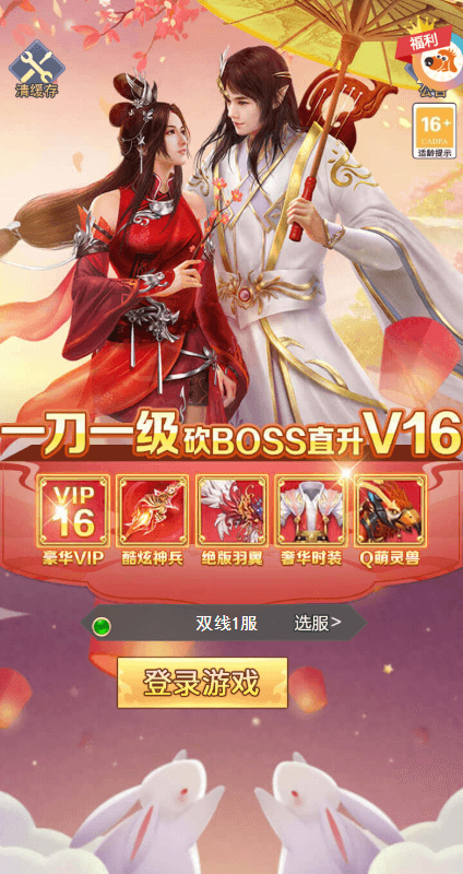 【九州2-99阶BTH5】三网放置挂机九州2-99阶H5版本+VM一键端+linux学习手工端+视频教程+GM卡密充值后台+西西亲测