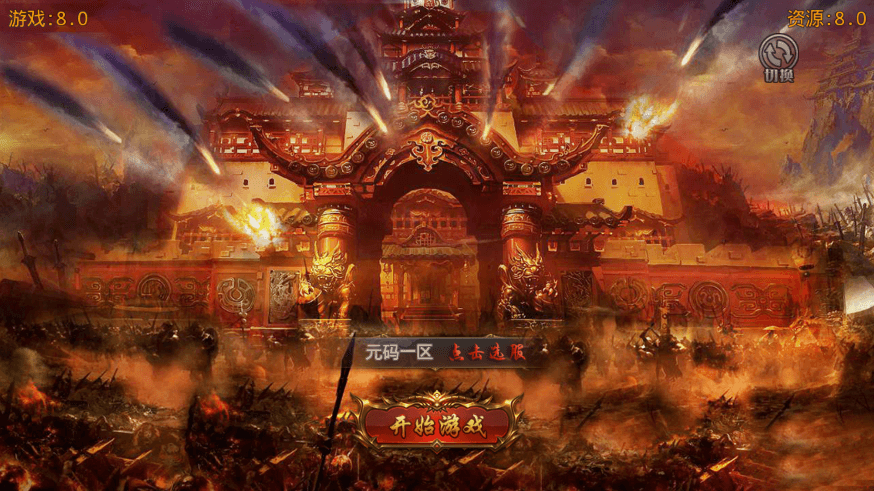 【白日门传奇】白日门九渊神器+架设视频教程+GM后台+安卓+详细架设教程+西西亲测