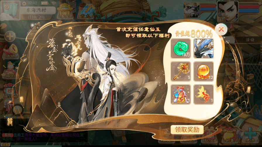 【锦鲤纳福】大话精品回合制锦鲤纳福版本+Win学习手工端+语音视频教程+GM充值物品后台+西西亲测