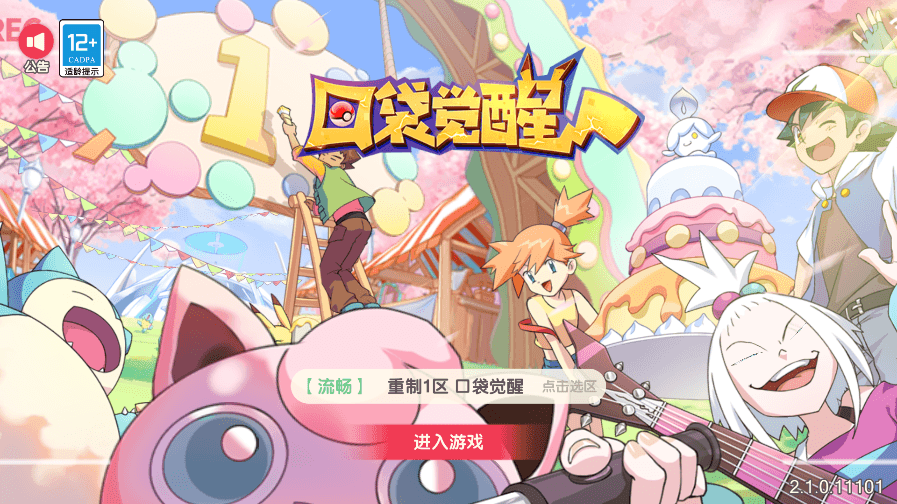 【重制龙珠联动版】 最新口袋重制龙珠联动版横版卡牌手游版本+VM一键端+ubuntu手工服务端+GM授权后台+西西亲测