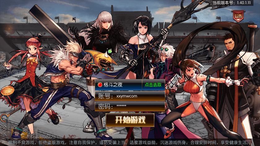 【阿拉格斗之夜2.0】横版闯关手游格斗之夜阿拉德版本+VM一键端+Linux学习手工服务端+语音视频教程+运营后台+西西亲测