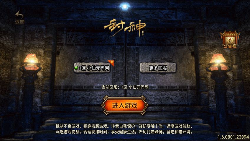 【战神引擎】独家首发-1.80封神复古合击三职业[白猪3.1]版+视频教程+GM物品充值后台+西西亲测