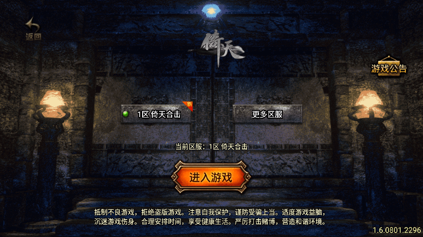 【战神引擎】新1.80神行倚天永恒怀念十二生肖v2版[白猪3.1]版本+视频教程+GM物品充值后台+西西亲测