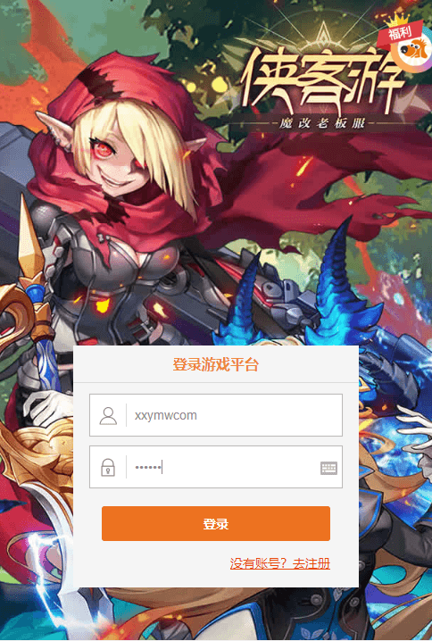 【侠客游H5】最新三网稀有页侠客游H5+Win学习手工端+GM物品充值后台+语音视频教程+导表+西西亲测