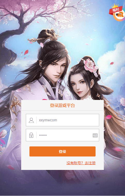 【山河Q传H5】最新三网稀有页山河Q传H5+Win学习手工端+语音视频教程+GM物品充值后台+导表+西西亲测