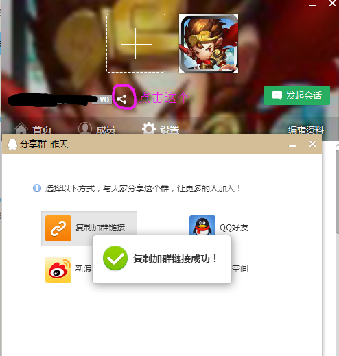 【西游H5】西游H5添加打开游戏自动弹窗加群方法