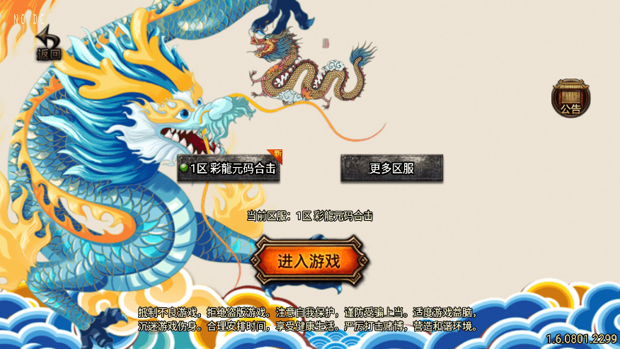 【战神引擎】独家首发-1.80彩龍元码合击二大陆第三季[白猪3.1]版本+视频教程+GM物品充值后台+西西亲测