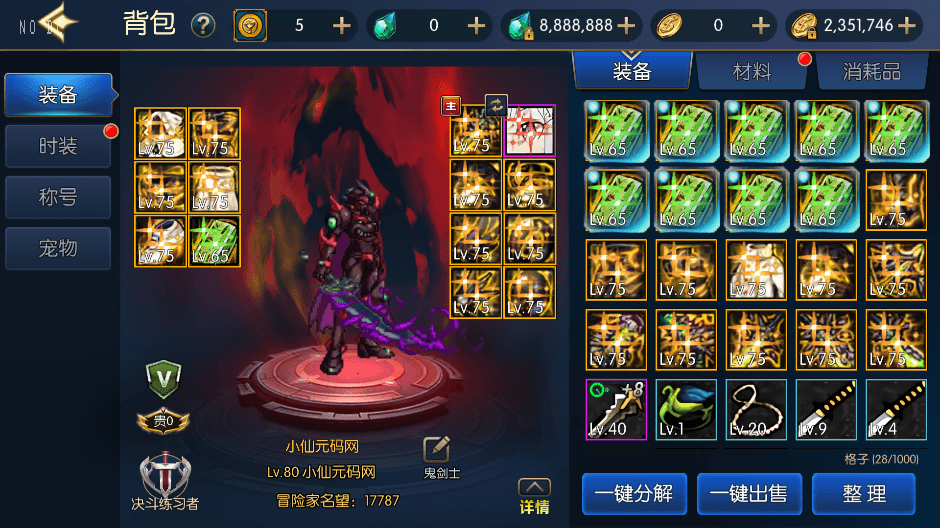 【情怀之神光大陆】横版闯关手游情怀之神光阿拉德完整版本+VM一键端+Linux学习手工服务端+语音视频教程+运营后台+小仙亲测