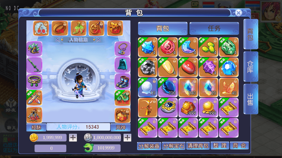 【MT3换皮梦幻】最新MT3魔方XY超变版+VM一键端+语音架设视频+源码+Linux学习手工端+GM授权物品后台+西西亲测