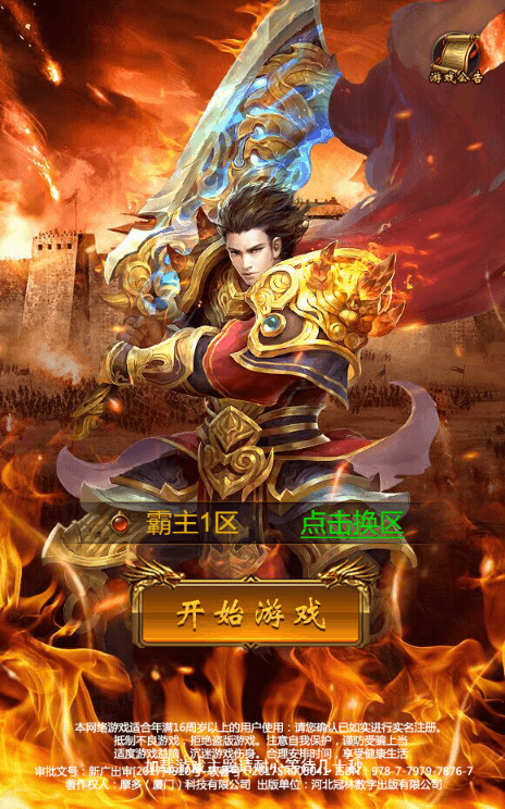 【雷霆传奇H5】三网最新雷霆霸主修复H5版+VM一键端+Linux学习手工端+语音视频教程+GM物品充值后台+西西亲测