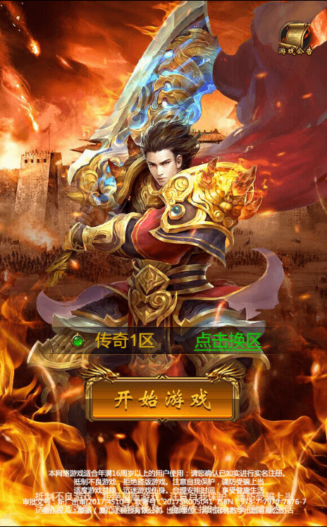 【雷霆传奇H5】全新UI三网雷霆霸主炫酷时装H5+VM一键端+附赠源码一套+Linux学习手工端+语音视频教程+GM物品充值后台+西西亲测