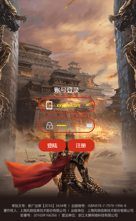 【雷霆传奇H5】三网霸主雷霆之齐天圣域H5内购版本+VM一键端+Linux学习手工端+附赠源码一套+语音视频教程+GM物品充值后台+西西亲测