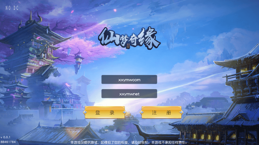 【仙梦奇缘II】全新唯美仙侠手游仙梦奇缘II版本+Win学习手工端+语音视频教程+GM物品充值后台+西西亲测