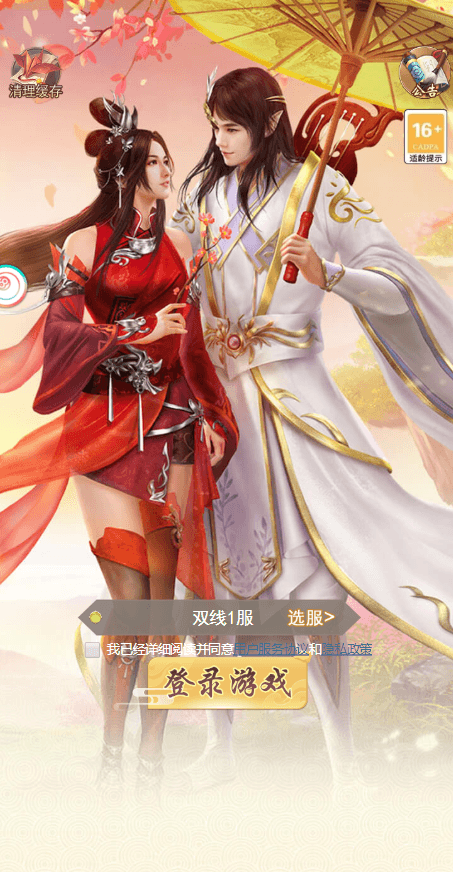 【无敌剑域H5】三网页放置挂机无敌剑域H5版本+VM一键端+linux学习手工端+视频教程+GM物品充值后台+西西亲测