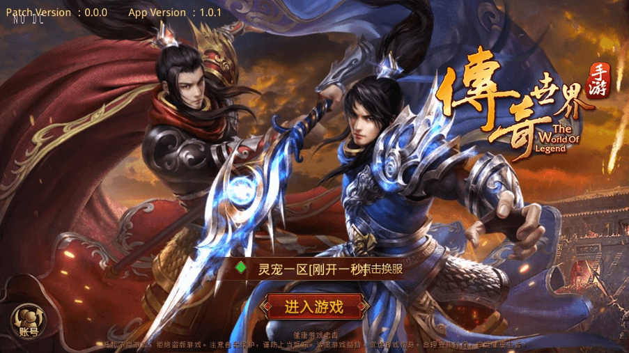 【传世手游】全新九月制作灵宠传世版本+VM一键端+Linux学习手工端+视频教程+GM后台+西西亲测