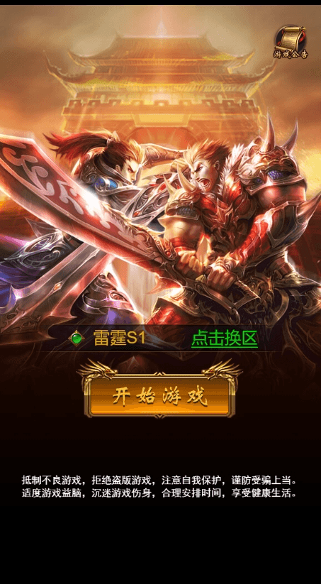 【雷霆传奇H5】重新整理三网暗殿雷霆动态时装9999转生版VM一键端+liunx学习手工端+语音视频教程+GM授权后台+西西亲测