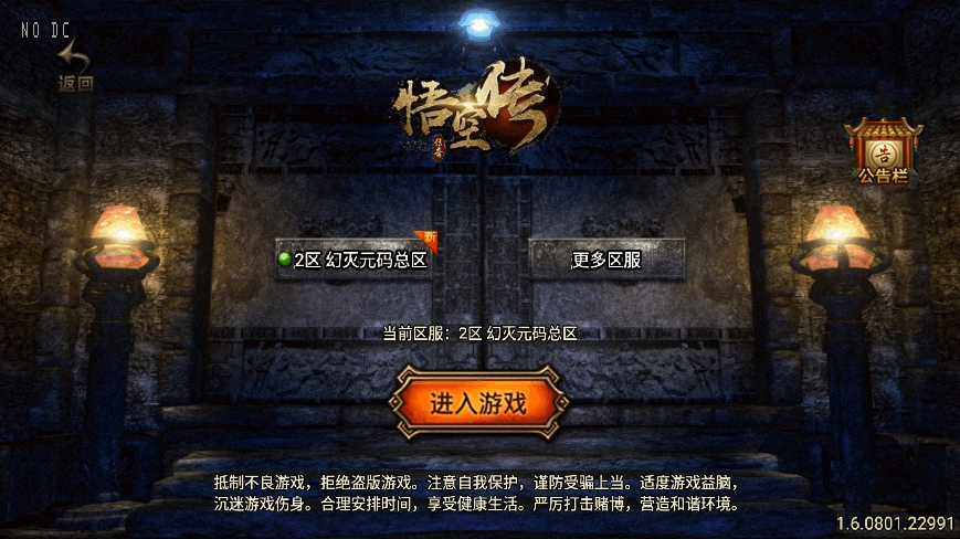 【战神引擎】独家首发-1.96幻灭元码荣耀合击[白猪3.1]三职业版+语音视频教程+GM物品充值后台+西西亲测
