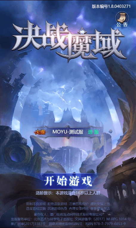 【决战魔域H5】新三网页决战魔域H5版本+WIN学习手工端+GM物品充值后台+语音视频教程+西西亲测