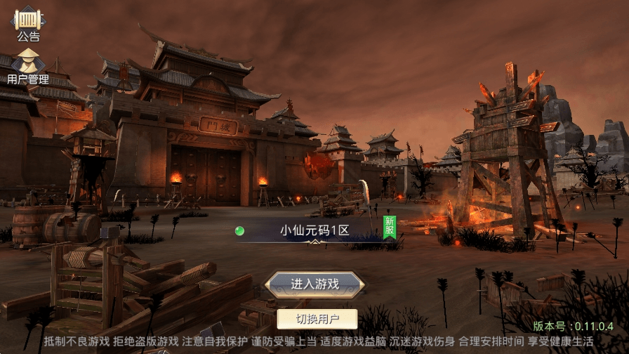 【热血寻秦】唯美仙侠国战3D手游热血寻秦版本+WIN学习手工端+语音视频教程+GM物品充值后台+西西亲测