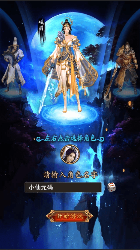 【龙女传奇H5】三网页龙女传奇H5版本+WIN学习手工端+语音视频教程+运营后台+西西亲测