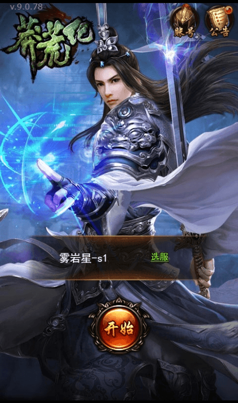 【热血传奇之莽荒记H5】三网热血传奇之莽荒记H5版本+Win学习手工端+GM物品充值后台+西西亲测