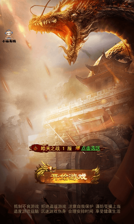 【皓天之战H5】三网页传皓天之战H5版本+Win学习手工端+语音视频教程+GM物品充值后台+西西亲测