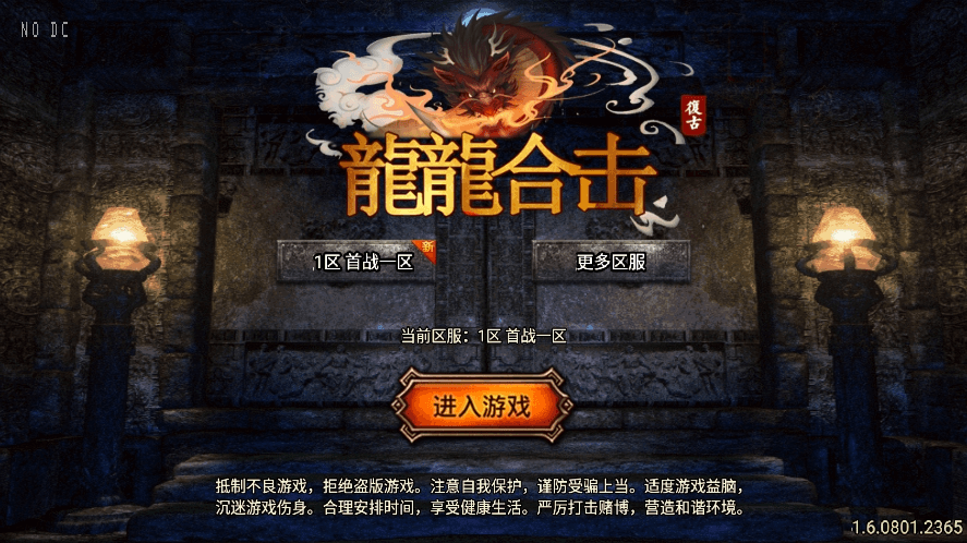 【战神引擎】代售-龍龍合击星王+2四大陆三职业[要授权]版本+语音视频教程+GM物品充值后台+西西亲测