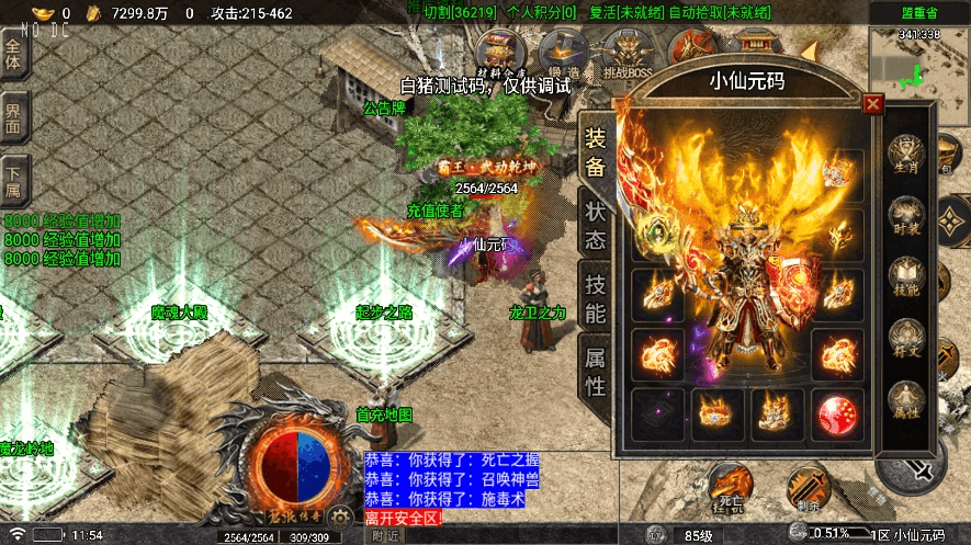 【战神引擎】代售-苍狼单职业专业制作中变版[要授权]修复版本+语音视频教程+GM物品充值后台+西西亲测