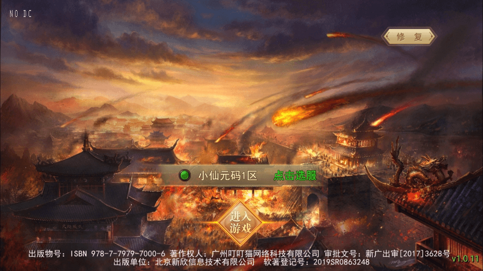 【陡撰武林本地验证】仙侠风传奇SY版本+WIN本地学习手工端+语音视频教程+GM充值后台+运营后台+小仙亲测