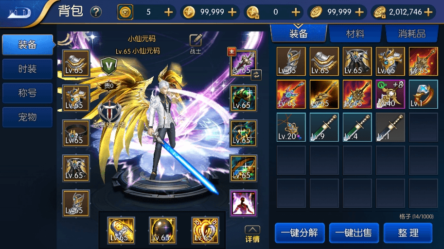 【巅峰大陆全明星】最新横版闯关手游巅峰大陆全明星版本+VM一键端+Linux学习手工服务端+语音视频教程+运营后台+西西亲测
