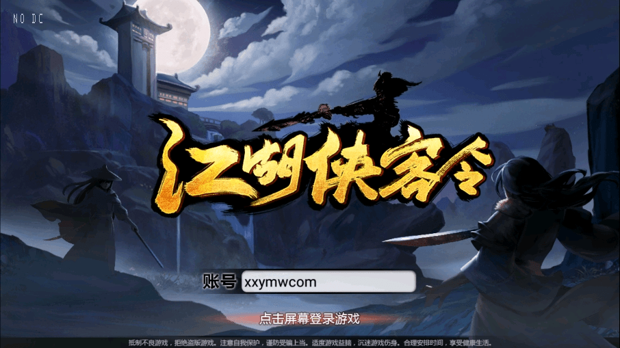 【江湖侠客令魔神版】最新经典回合制魔神版本+Win学习手工端+语音视频教程+GM物品充值后台+西西亲测