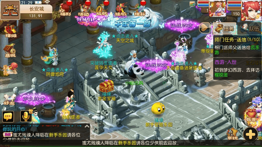 【MT3换皮梦幻】MT3霸道XY版VM一键端+语音架设视频+Linux学习手工端+GM授权物品后台+西西亲测
